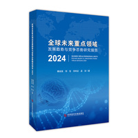  ȫ��δ�����c�I(l��ng)��l(f��)չڅ���c�����B(t��i)���о����2024