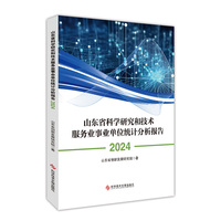  ɽ�|ʡ�ƌW�о��ͼ��g(sh��)����(w��)�I(y��)�I(y��)��λ�y(t��ng)Ӌ�������2024