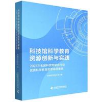 �Ƽ��^�ƌW(xu��)�����YԴ��(chu��ng)���c��(sh��)�`