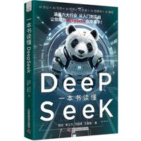 һ�����x��DeepSeek