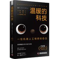 ��ů�ĿƼ���һλ�C(j��)���˹��̎����԰�