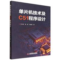 ��Ƭ�C���g(sh��)��C51�����O(sh��)Ӌ