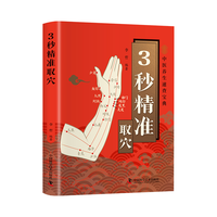 3�뾫��(zh��n)ȡѨ