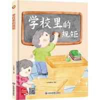 �W(xu��)У���Ҏ(gu��)�� ��С�W(xu��)Ҏ(gu��)��ϵ�� ���bӲ���L���H����x����(sh��)��ͯ������̈D��(hu��)��(sh��)��3-6�q�׃�?ji��n)����L���H��˯ǰ����(sh��)