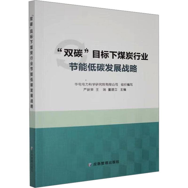 "�p̼"Ŀ����ú̿�ИI(y��)��(ji��)�ܵ�̼�l(f��)չ��(zh��n)��