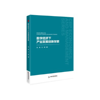  �Е���(j��ng)�ܡ��ڶ�݋����(sh��)�ֽ�(j��ng)��(j��)�®a(ch��n)�I(y��)�l(f��)չ��(chu��ng)��̽��