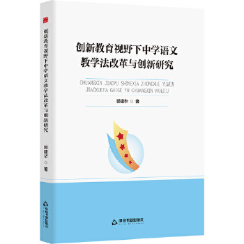  �Е��W(xu��)�С� ��(chu��ng)�½���ҕҰ���ЌW(xu��)�Z(y��)�Ľ̌W(xu��)���ĸ��c��(chu��ng)���о�