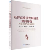 ��(j��ng)��(j��)���|(zh��)���l(f��)չ��(j��)Ч���p���u(p��ng)�r(ji��)