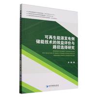 ��������Դ�l(f��)늂�(c��)��(ch��)�ܼ��g(sh��)��Ч���u(p��ng)�r(ji��)�c·���x���о�