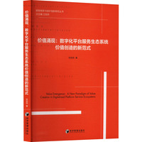 �r(ji��)ֵӿ�F(xi��n)����(sh��)�ֻ�ƽ�_(t��i)����(w��)���B(t��i)ϵ�y(t��ng)�r(ji��)ֵ��(chu��ng)����·�ʽ