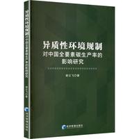 ���|(zh��)�ԭh(hu��n)��Ҏ(gu��)�ƌ��Ї�ȫҪ��̼���a(ch��n)�ʵ�Ӱ��о�