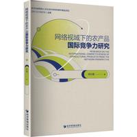 �W(w��ng)�j(lu��)ҕ���µ��r(n��ng)�a(ch��n)Ʒ��(gu��)�H��(j��ng)��(zh��ng)���о�