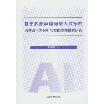  ���ڶ�Դ����(g��u)�W(w��ng)�j(lu��)��(sh��)��(j��)�����M(f��i)���О�����c��������ģʽ�о�