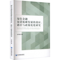 �Gɫ���ڴ��M(j��n)��̼�l(f��)չ��Ч��(y��ng)��·���c���߃�(y��u)���о�