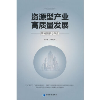  �YԴ�ͮa(ch��n)�I(y��)���|(zh��)���l(f��)չ��Ӱ������cЧ��(y��ng)