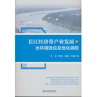  �L(zh��ng)����(j��ng)��(j��)���a(ch��n)�I(y��)�l(f��)չ��ˮ�h(hu��n)��Ч��(y��ng)����(y��u)���{(di��o)��