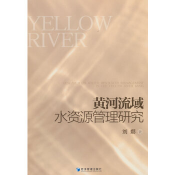  �S������ˮ�YԴ�����о�