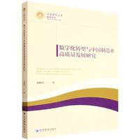 ���ֻ��D���c�Ї�����I(y��)���|���l(f��)չ�о�