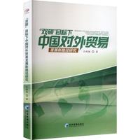 ���p̼��Ŀ�����Ї������Q(m��o)�װl(f��)չ��·���о�