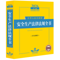  2026������A���񹲺͇���ȫ���a(ch��n)���ɷ�Ҏ(gu��)ȫ��