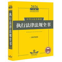  2026������A���񹲺͇���(zh��)�з��ɷ�Ҏ(gu��)ȫ��