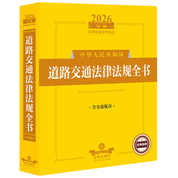  2026������A���񹲺͇���·��ͨ���ɷ�Ҏ(gu��)ȫ��