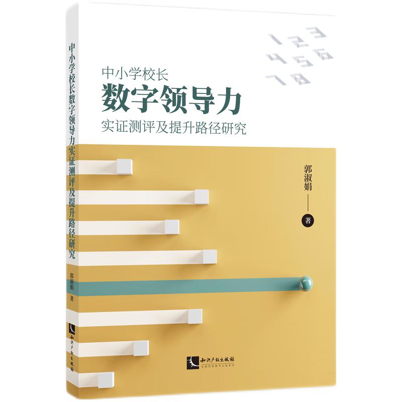  ��С�W(xu��)У�L��(sh��)���I(l��ng)��(d��o)����(sh��)�C�y�u�c����·���о�