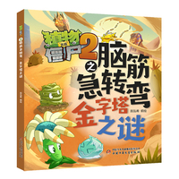  ֲ����(zh��n)��ʬ2֮�X��D(zhu��n)����������֮�i