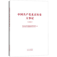 �Ї����a(ch��n)�h�����vʷ����ӛ��2024)