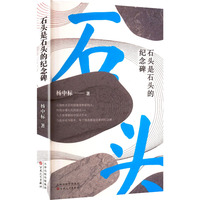 ʯ�^��ʯ�^�ļo(j��)�