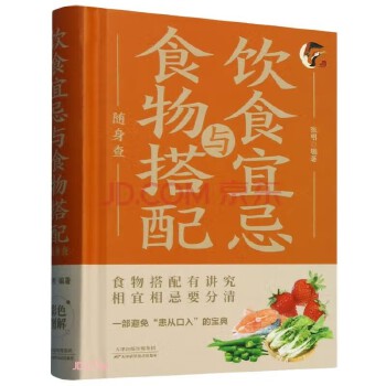  ȫ���ʳ�˼��cʳ������S�������g�������t(y��)�B(y��ng)��ϵ�� ���t(y��)���y�s�Y���A(ch��)���T����