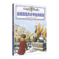  ʥ�˵ñ���ŌW��ʧۙ�� С��̽����ɯ ����ȫ��ӡˢ ����֪�Rģ�K ��ٛ���￨��