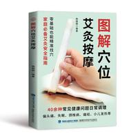 �D��Ѩλ���İ�Ħ