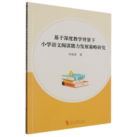 ������Ƚ̌W(xu��)������С�W(xu��)�Z����x�����l(f��)չ�����о�