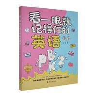 ��һ�۾�ӛ��ס��Ӣ�Z(y��)ȤՄ