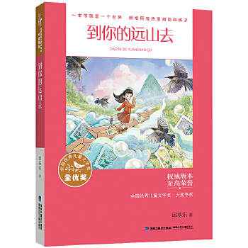  ȫ����(y��u)�ヺͯ�ČW(xu��)�����󪄕�ϵ��������h(yu��n)ɽȥ