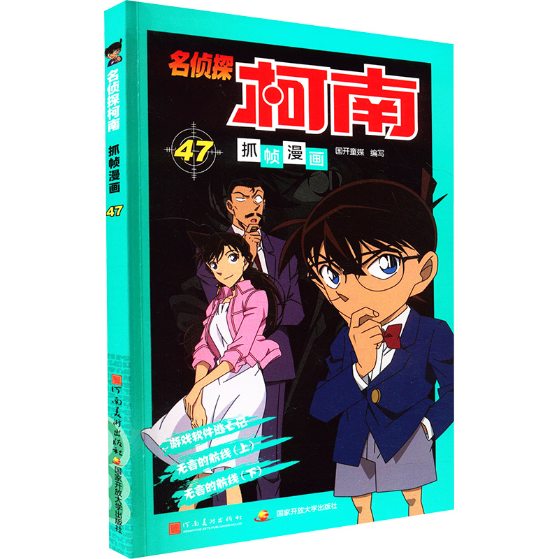 ����̽����ץ������(hu��) 47���ձ���ͨ��(d��ng)�����ɟ�Ѫ�����ư���(j��ng)������ ��ͯ���ɂ�̽�����B�h(hu��n)��(hu��)ͯ��ؑ�