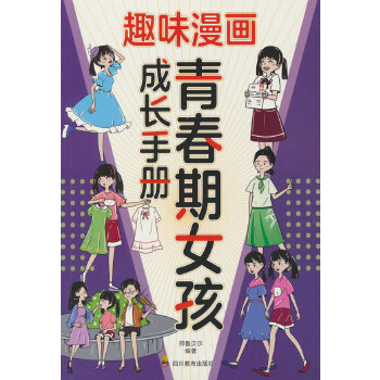  Ȥζ����(hu��)�ഺ��Ů�����L(zh��ng)�փ�(c��)