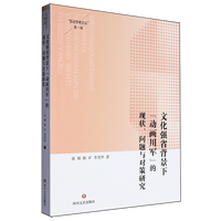 �Ļ���ʡ�����¡��Ӯ���܊���ĬF(xi��n)����}�c�����о�