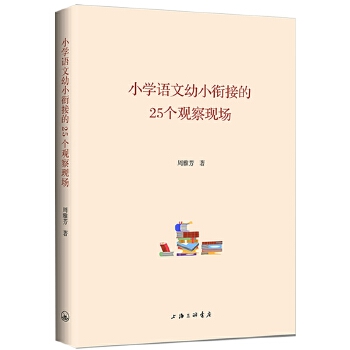  С�W(xu��)�Z����С㕽ӵ�25���^��F(xi��n)��