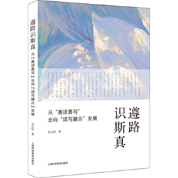  ��·�R(sh��)˹�棺�ġ����x�ƌ��������x���ںϡ��l(f��)չ