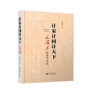  Ӌ(j��)��Ӌ(j��)��(gu��)Ӌ(j��)���¡���ë�ɖ|�ĕ�(hu��)Ӌ(j��)��(sh��)�`