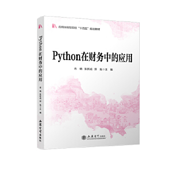  Python��ؔ(c��i)��(w��)�еđ�(y��ng)��