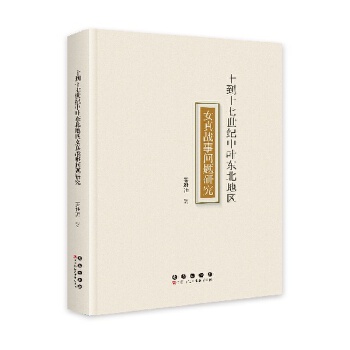 ʮ��ʮ�����o���~�|���؅^(q��)Ů���(zh��n)���}�о�