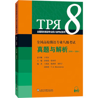 ȫ����У���Z���I(y��)�İ˼���ԇϵ�У�ȫ����У���Z���I(y��)�˼���ԇ���}�c������2016-2024��