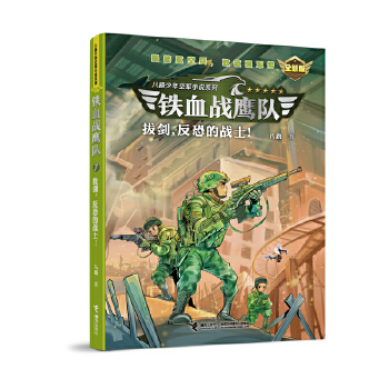  �FѪ��(zh��n)��ꠣ��΄������ֵđ�(zh��n)ʿ��