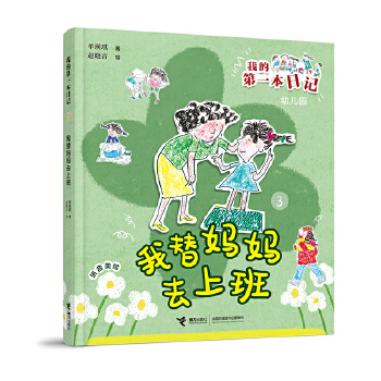  ���拌��ȥ�ϰ�/�ҵĵ�һ����ӛ���׃��@��Ȥ��