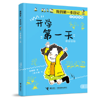  �_(k��i)�W(xu��)��һ��/�ҵĵ�һ����ӛ��С�����όW(xu��)У