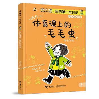  �w���n�ϵ�ëë�x/�ҵĵ�һ����ӛ��С�����όWУ