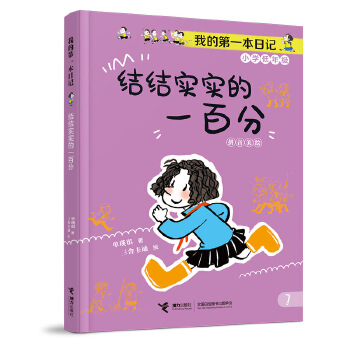  �Y(ji��)�Y(ji��)������һ�ٷ�/�ҵĵ�һ����ӛ��С�����όW(xu��)У